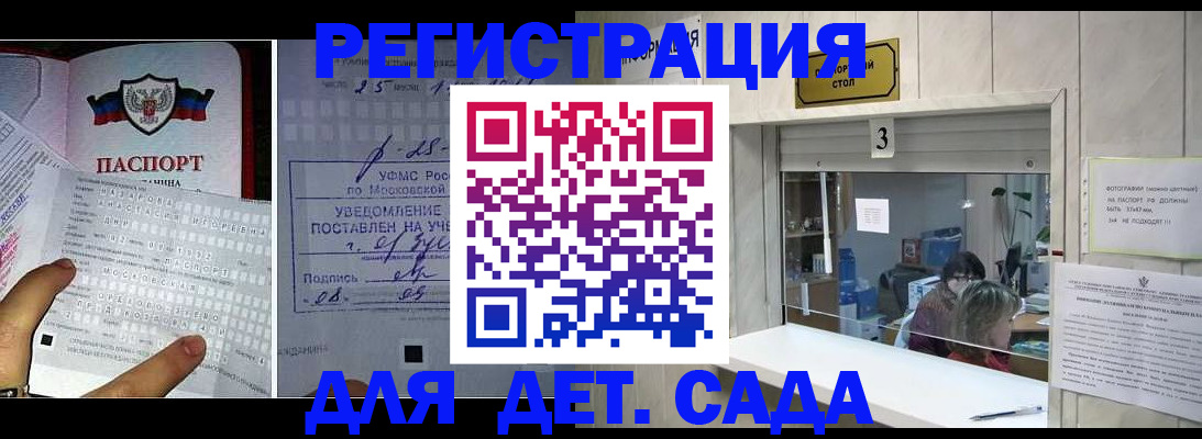 прописка гарантия в Куровском