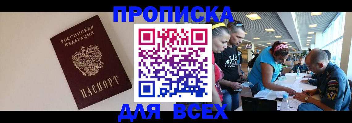 регистрация в Куровском
