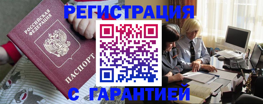 прописка для школы в Куровском